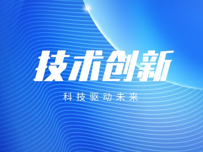 中天智匯安裝技術(shù)創(chuàng)新再結(jié)碩果